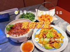 -莞府家宴·东莞菜(市民服务中心店)