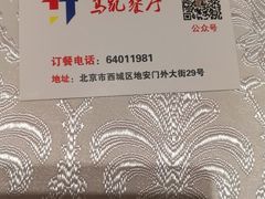 -马凯餐厅(地安门店)