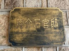 -莫干山风景区