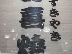 -花枝日本料理(金沟河店)