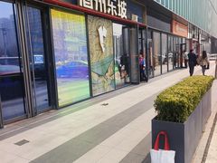 -眉州东坡(龙湖店)