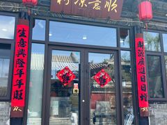 -顺意凉粉(鼓楼东街总店)