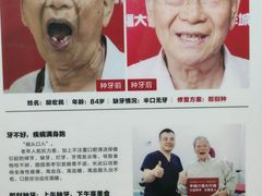 -好大夫口腔(广州店)