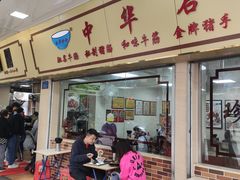 门面-珍珍小食店(西华路店)