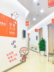 -上海市长宁区妇幼保健院