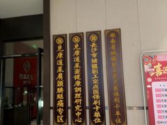 -见康道莱•足浴按摩•艾灸•SPA(友谊店)