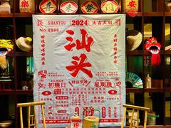 -汕头龙光喜来登酒店