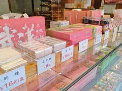 -矮子馅饼(大成路店)