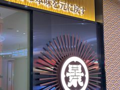 -悦然广场(北滘店)