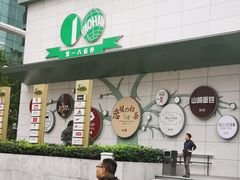 -上海第一八佰伴