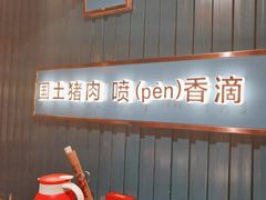 -味上湘菜馆(岳麓山店)