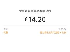 -麦当劳(祈年大街店)