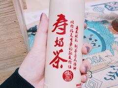 黑金-寿奶茶·鲜奶与茶(合生汇购物中心店)