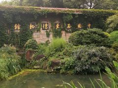 -中国茶叶博物馆(双峰馆区)