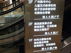 -IPARK购物中心