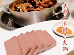 -浩爷羊蝎子火锅(望京店)