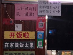 -淮安人特色蛋炒饭(李府街店)