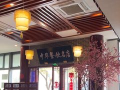 -同得兴面馆.苏式面.三虾面(园区店)
