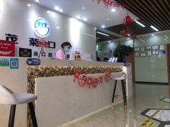 -茂菊口腔连锁(浦东南路店)