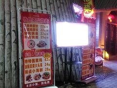 -关东古巷