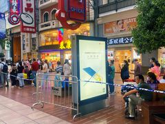-泰康食品(南京东路店)