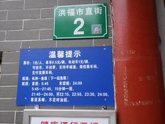 -长洲渡车船码头