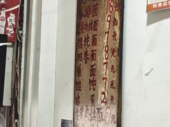 -安庆柴火馄饨(马道街店)