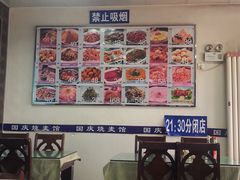 大堂-国庆烧麦馆