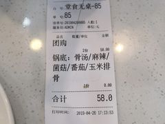 -咕叽咕叽自助烤肉小火锅(茂业清扬店)