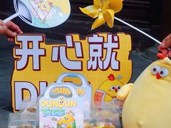 -百年同和·江南点心院(山塘街店)