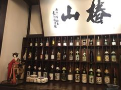 -椿山日本料理
