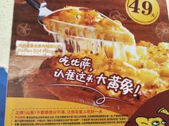 -尊宝比萨(西丽店)