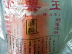 -金栗王(清扬路店)