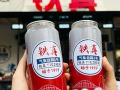 -铁真·刨冰红焖羊肉·正宗老字号