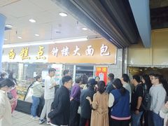 -钟楼大面包