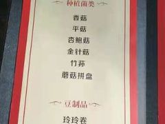 -丽江庭院之爱在路上(西单店)