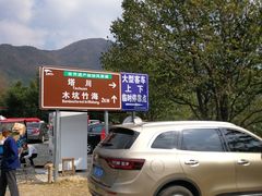 -塔川景区