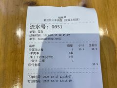 账单-蒌兰兰州牛肉面(龙湖上城店)