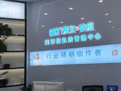 -SOR索尔祛痘·面部肌肤科学管理
