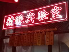 门面-甲王二老长沙口味馆