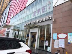 -卡旺卡(滁州乐彩城店)