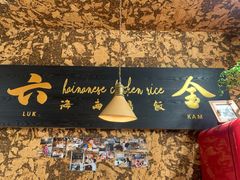 -星平鸡饭·粤菜小炒(印象城旗舰店)