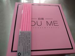 -UMe·玖觅(曲江店)