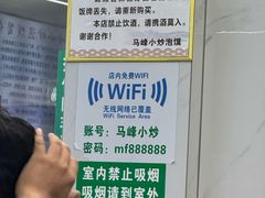 -清真馬峰小炒泡饃