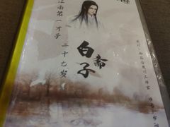 -ELEVEN桌游剧本杀轰趴馆(三里屯店)