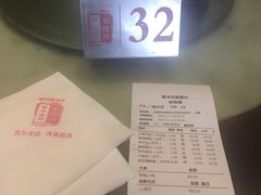账单-金隆兴(镜湖店)