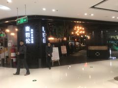 -甄品麦哲伦海鲜和牛自助(万达广场店)