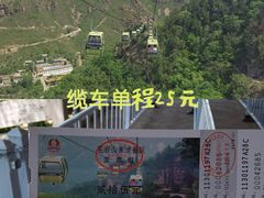 -苍岩山风景名胜区