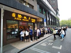 -上海国际饭店
