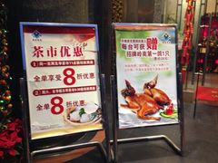 iphone_upload_pic-海宝酒家(中山四路店)